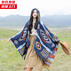 槿城青海湖沙漠旅游披肩女圍巾帶帽子斗篷保暖茶卡鹽湖民族風(fēng)披風(fēng)外套 藏青色LM99
