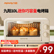 九陽(yáng)（Joyoung）電烤箱家用多功能烘焙 定時(shí)控溫 迷你10L巧容量 小烤箱 KX-10J5（升級）