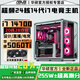 華碩RTX5060Ti 16G/RTX5060+超頻20核14代i7 14700電競游戲Ai設(shè)計(jì)師電腦/超頻16核12代i7組裝臺式電腦 配置十：超頻20核14代i7+5060Ti 16G 全新正品/