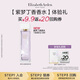 伊麗莎白雅頓白茶香型香水（紫夢(mèng)丁香香型）1.8ml+回購券