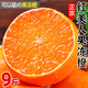 正宗】四川紅美人柑橘5斤現摘愛(ài)媛28號果凍橙蜜桔子新鮮時(shí)令水果9 9斤【帶箱甄選速發(fā)】 【大果】