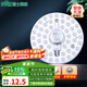雷士（NVC）Led吸頂燈芯燈板圓形燈盤燈片磁鐵吸附替換光源節(jié)能燈光源模組 【12W正白光】含接線柱
