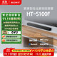 索尼（SONY）HT-S100F 一體式 杜比音效 回音壁 soundbar  家庭影院 電視音響 藍牙音響 無線音響 ARC