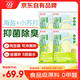 京覓貓砂 純豆腐貓砂山姆爆款除臭秒結(jié)團(tuán)強(qiáng)吸水可沖廁所 2.5kg*4袋