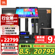 JBL KES6120/KES6100 家庭KTV音響套裝影院音箱專(zhuān)業(yè)卡拉ok點(diǎn)歌機(jī)一體【75周年旗艦版】12吋KTV音響套裝二