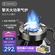 火楓（FIRE-MAPLE）擎天分體式大氣爐戶(hù)外爐具露營(yíng)裝備燃氣圍爐煮茶便攜猛火灶卡式爐