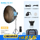 南光（NANLITE）Forza720 720B專業(yè)影視補光燈視頻人像直播常亮燈720W大功率攝影燈 Forza 720B+120柔光箱（格柵）+燈架