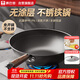 康巴赫炒鍋仿生不粘鍋無(wú)涂層鐵鍋家用炒菜鍋免開(kāi)鍋電磁爐天然氣通用32cm