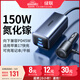 綠聯(lián)車載充電器 UFCS超級(jí)快充氮化鎵150W汽車點(diǎn)煙器一拖四口轉(zhuǎn)換器PD100W/45W/30W適用蘋果17華為小米