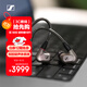 森海塞爾（Sennheiser）IE600 有線(xiàn)耳機 高保真HiFi音樂(lè )耳機 入耳式音樂(lè )耳機 金屬色 雙11推薦