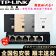 普聯(lián)（TP-LINK） 千兆口無(wú)線(xiàn)ap+ac面板入墻壁式poe路由器86型全屋wi-fi6套裝5G雙頻家用 4個(gè)1500M薄款面板套裝 【高配版】WiFi6