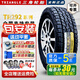 三角輪胎AT越野TR292 245/70R17適配江鈴域虎7長城炮蘭德克魯澤