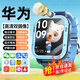 HAWUAEL華為機適用天才兒童電話(huà)手表智能小學(xué)生初高中生青少年防水可插卡定位視頻5G全網(wǎng)通男女手表 天藍【高清拍照+加大電池+零錢(qián)支付+定位+微聊】
