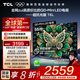 TCL電視 55T6L 55英寸 QD-Mini LED 萬象分區(qū) 量子點 絢彩XDR 1100nits deepseek AI電視 國家補貼 55英寸
