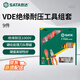 世達(dá)（SATA）9件VDE絕緣耐壓工具組套 絕緣十字一字螺絲刀鉗子組合09262 