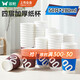 雙槍（Suncha）一次性紙杯咖啡杯防燙紙杯加厚水杯食品級商務(wù)瓦楞茶杯280ML50只