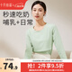 十月結晶孕婦秋衣哺乳上衣打底衫睡衣產(chǎn)后產(chǎn)婦潮媽哺乳衣 【上衣】山嵐綠/發(fā)熱科技/15~25℃ L碼