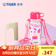 虎牌（TIGER） 保溫杯兒童卡通風格雙蓋帶杯套保溫保冷500ML兒童水杯 MBO-A05C 白色WP 500ml