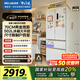 美菱（MeiLing）小確杏502升法式四開門冰箱70cm寬制冰超薄嵌入大容量變頻底部散熱國家補貼BCD-502WFP9CZX杏悅白