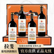 拉斐【旗艦店】莊園干紅葡萄酒法國原酒進(jìn)口紅酒13.5度葡萄酒750ml 莊園榮耀4瓶整箱裝