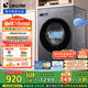 統(tǒng)帥（Leader）海爾智家出品 滾筒洗衣機(jī)全自動(dòng) 10KG懶人洗衣機(jī) 以舊換新 家電國家補(bǔ)貼 3D仿生內(nèi)筒XQG100-L506S