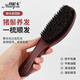 瑪尼卡豬鬃毛順發(fā)按摩頭皮木梳理發(fā)店發(fā)廊專(zhuān)業(yè)胡須刷家用便攜蓬松美發(fā)梳 2337-豬鬃毛順發(fā)梳