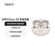 OPPO Enco X3 真無(wú)線(xiàn)入耳式主動(dòng)降噪游戲藍牙耳機運動(dòng)跑步耳機通用蘋(píng)果華為小米手機 米白【有線(xiàn)充版】