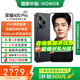 榮耀400 Pro 【國家補貼】新品5G手機  AI 2億超清寫(xiě)真人像 7200mAh青海湖大電池 榮耀400Pro 手機榮耀 幻夜黑 12GB+512GB【2年碎屏險】 官方標配