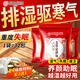 同仁堂北京同仁堂泡腳藥包 艾草艾葉足浴包泡澡足浴粉瑤浴泡腳粉32包