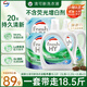威露士清可新洗衣液松木香18.5斤（3L瓶+2.25L+2L袋x2）除菌除螨除霉味