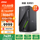 微星（MSI）無(wú)燼E1 i5 14400F/RTX5060Ti 16G/32G/1T 國家補貼20%三角洲電競游戲臺式電腦主機設計師辦公整機