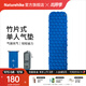 Naturehike挪客氣袋式超輕充氣墊床戶(hù)外露營(yíng)徒步登山沙灘睡墊單雙人防潮地墊 單人迪瓦藍充氣墊+充氣袋