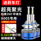 進(jìn)蔚led汽車(chē)大燈 360度H1H7H11超亮D2H9005led9012H4遠近一體激光燈泡 HB3/9005(24芯細燈柱)無(wú)暗區超亮/一對價(jià)
