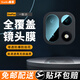 鑫客適用一加15鏡頭膜OnePlus 1+ 一加15鏡頭鋼化膜手機后置相機攝像頭全覆蓋保護膜 【鏡頭膜】1片裝 OPPO 一加15