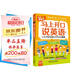 馬上開口說英語:讓你想聊就聊的64堂口語課