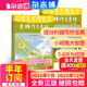 意林作文素材雜志訂閱 每月2期 中考高考熱點(diǎn)素材積累 寫(xiě)作素材積累寫(xiě)作技巧指點(diǎn) 半年/全年訂閱2026年/2025年1月-12月任選 雜志鋪語(yǔ)文素養名師點(diǎn)評素材運用非過(guò)期刊 【下半年訂閱】意林作文素材