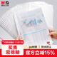 晨光（M&G）文具 50只11孔A4資料冊文件袋 替芯袋保護袋 文件快遞袋 票據收納 適配常規快勞夾 ADM929YH