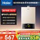 海爾（Haier）【UTS】12升液化氣燃氣熱水器家用 水氣雙調恒溫ECO節能省氣40%【國家補貼15%】低水壓?jiǎn)?dòng) 高抗風(fēng)