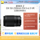 尼康（Nikon） 尼克爾 Z DX 50-250mm f/4.5-6.3 VR 遠攝變焦鏡頭 微單相機適用 尼康Z卡口 62mm