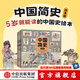 狐貍家系列 封神演義繪本 狐貍家的自然勞動(dòng)課 中國簡(jiǎn)史繪本版 你好大先生 時(shí)間從哪里來(lái) 中信出版社圖書(shū) 中國簡(jiǎn)史繪本版（全5冊）