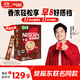雀巢（Nestle）【樊振東同款】1+2特濃低糖*速溶咖啡三合一沖調飲品90條1170g