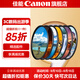 佳能相機鏡頭uv鏡 cpl偏振鏡 星光鏡 單反微單相機濾鏡套裝  鏡頭保護鏡 減光鏡 黑柔濾鏡 柔光鏡 nd鏡 精選國產(chǎn)品牌 高端攝影師濾鏡套裝七個(gè)裝 49mm 口徑