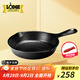 LODGE【美國進(jìn)口】洛磯平底鍋不易粘鍋鑄鐵鍋無涂層煎鍋煎牛排鍋 L6SK3- 23cm