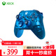 XBOX微軟（Microsoft） 手柄Series X S無(wú)線(xiàn)控制器 藍牙兼容黑神話(huà)悟空 XBOX手柄蒼穹秘語(yǔ)