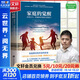 【系列自選包郵】家庭的覺(jué)醒 父母的覺(jué)醒1+2  屏幕時(shí)代 與孩子深度交談 樊登解讀養育自主堅韌和有覺(jué)察力的孩子 正面管教 家庭教育指南 養育男孩女孩 親子關(guān)系育兒百科書(shū) 【全套3冊】家庭的覺(jué)醒+父母的