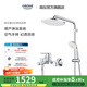 高儀（GROHE）進(jìn)口淋浴花灑套裝 200MM新天瀑頂噴花灑 帶下水淋雨龍頭26452001 有下出水