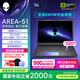 外星人（Alienware）游戲本國家補貼AREA-51 18英寸高性能筆記本電腦 5080顯卡 酷睿Ultra 9 32G 1T 2.5K 300Hz 1983QB