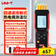 優(yōu)利德（UNI-T）高精度測溫儀數顯熱電偶接觸式工業(yè)用溫度傳感器K/J型電子溫度計 UT325F 四通道藍牙傳輸帶4個(gè)探頭
