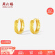 周六福18K黃金耳環(huán)耳飾耳釘生日禮物女C0913782 一對