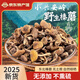 東北伊春特產(chǎn)新鮮野生榛蘑姬松茸黃蘑猴頭菇木耳干貨無(wú)硫熏山貨 【榛蘑】250g*1袋